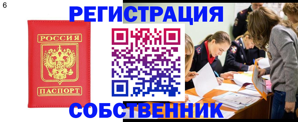 временная регистрация в Ирбите