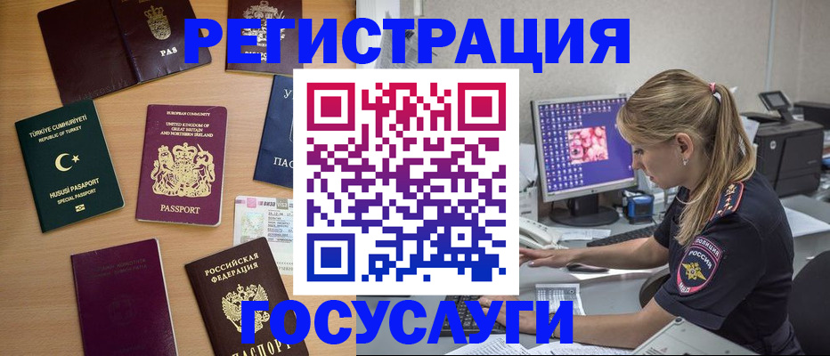 прописка для школы в Ирбите