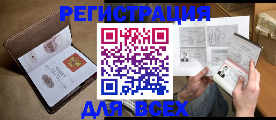 временная регистрация поиск в Ирбите