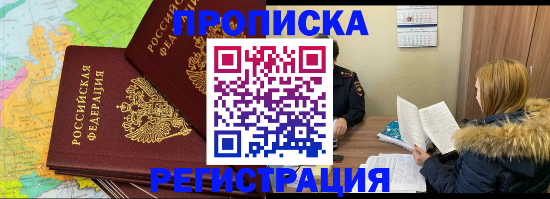 временная регистрация поиск в Ирбите