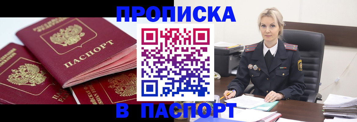 прописка для школы в Ирбите