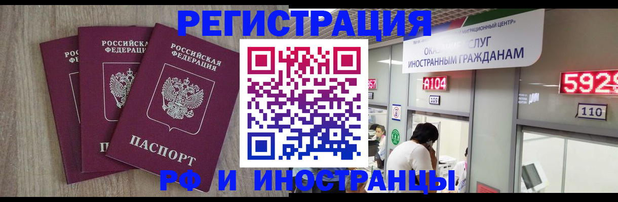 временная регистрация для школы в Ирбите