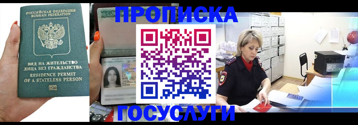 прописка поиск в Ирбите
